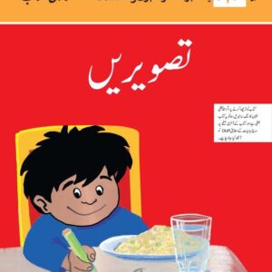 Oxford Urdu Silsila Level 1 Picture Reader: Tasweerain