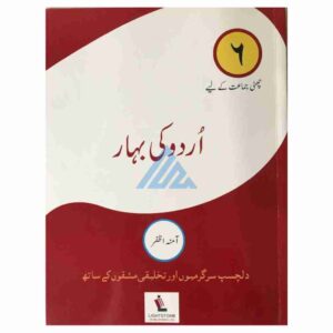 Urdu Ki Bahaar Book 6