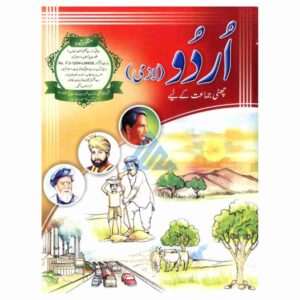 Urdu (Lazmi) Book 6 – Gaba