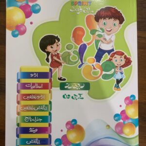 My First Reader (Urdu) – KG-1