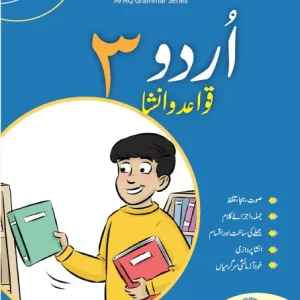 Urdu Grammar 3 – Afaq Grammar Series – SNC