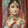 KHAWATEEN / SHUA DIGESTS -11 BOOKS SET - Image 4