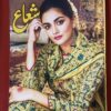 KHAWATEEN / SHUA DIGESTS -11 BOOKS SET - Image 6
