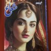 KHAWATEEN / SHUA DIGESTS -11 BOOKS SET - Image 8