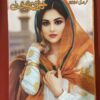 KHAWATEEN / SHUA DIGESTS -11 BOOKS SET - Image 9