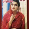 KHAWATEEN / SHUA DIGESTS -11 BOOKS SET