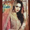 KHAWATEEN / SHUA DIGESTS -11 BOOKS SET - Image 10