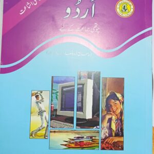 Urdu Book 4 – STBB