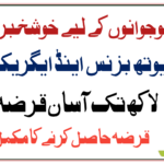 PM Youth Business and Agriculture Loan