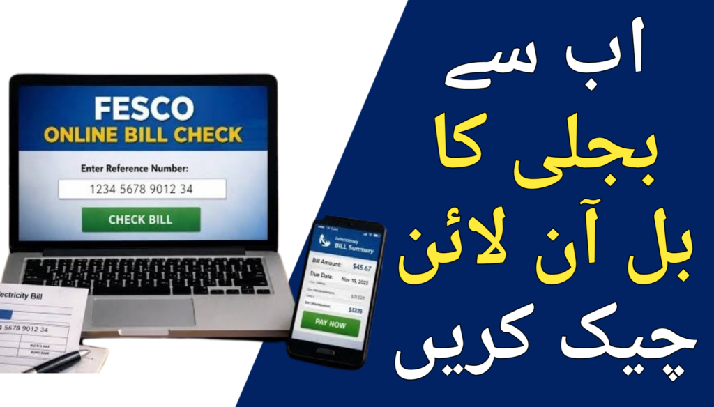 Check FESCO Bill Online