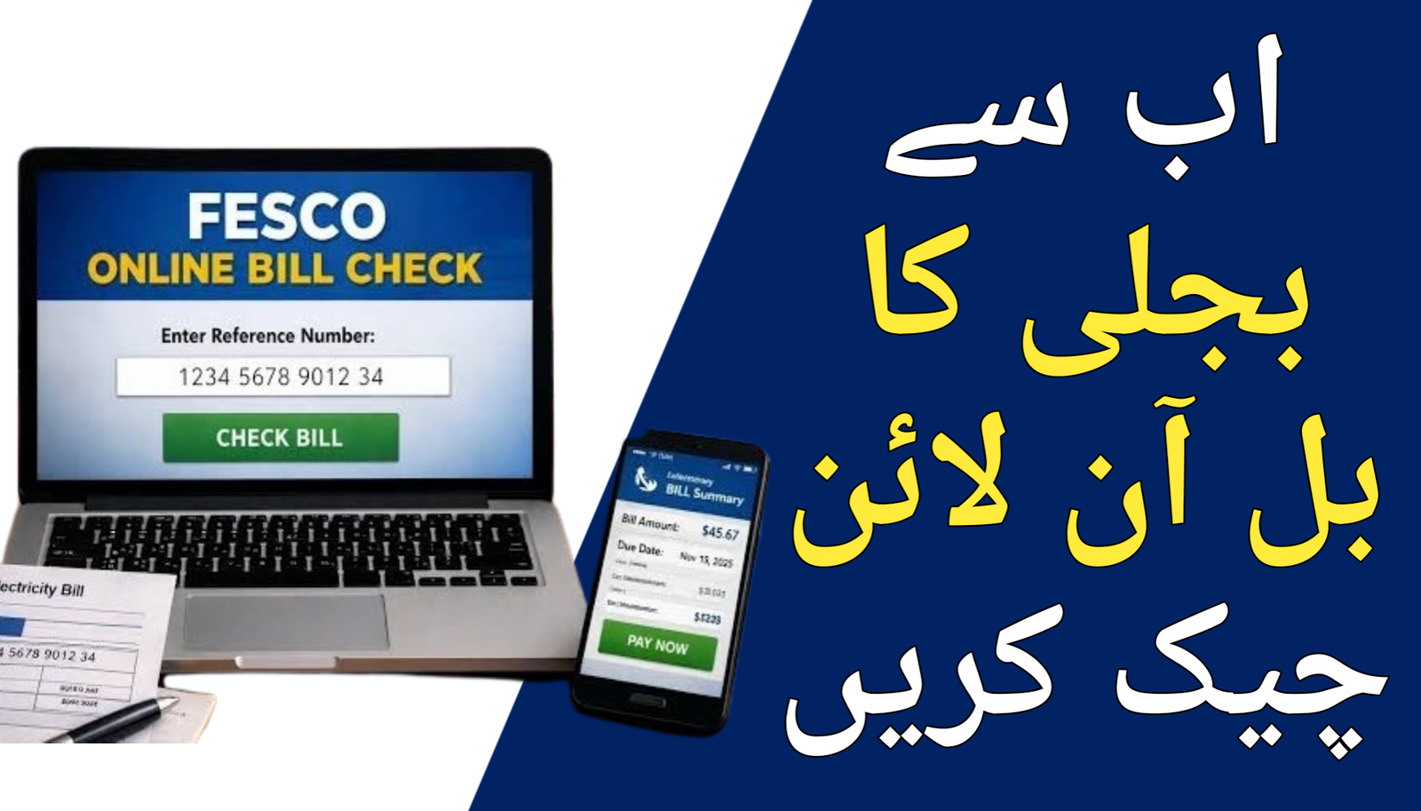 Check FESCO Bill Online