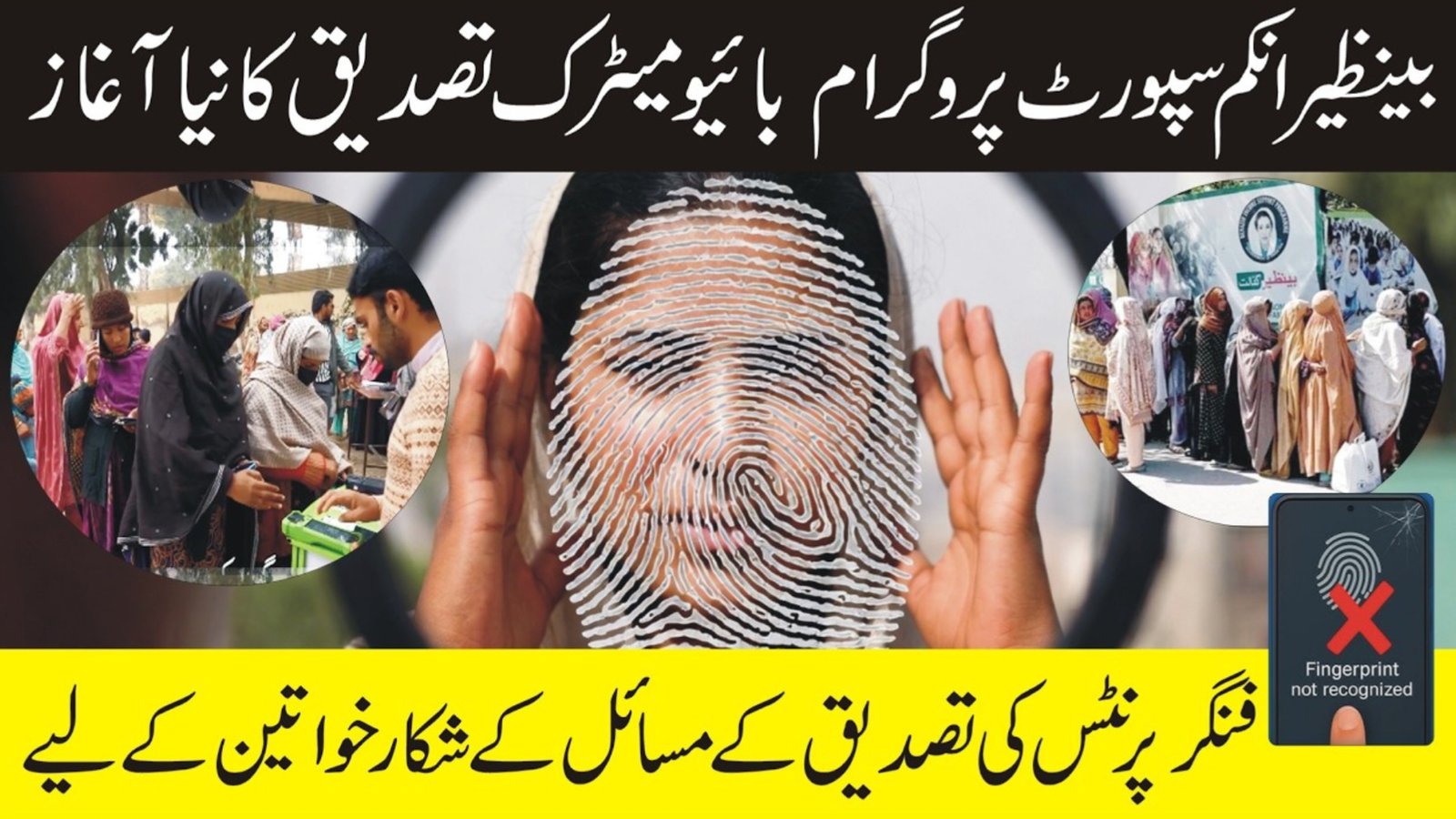 The Definitive Guide to BISP 8171 Biometric Verification & Payments in 2026