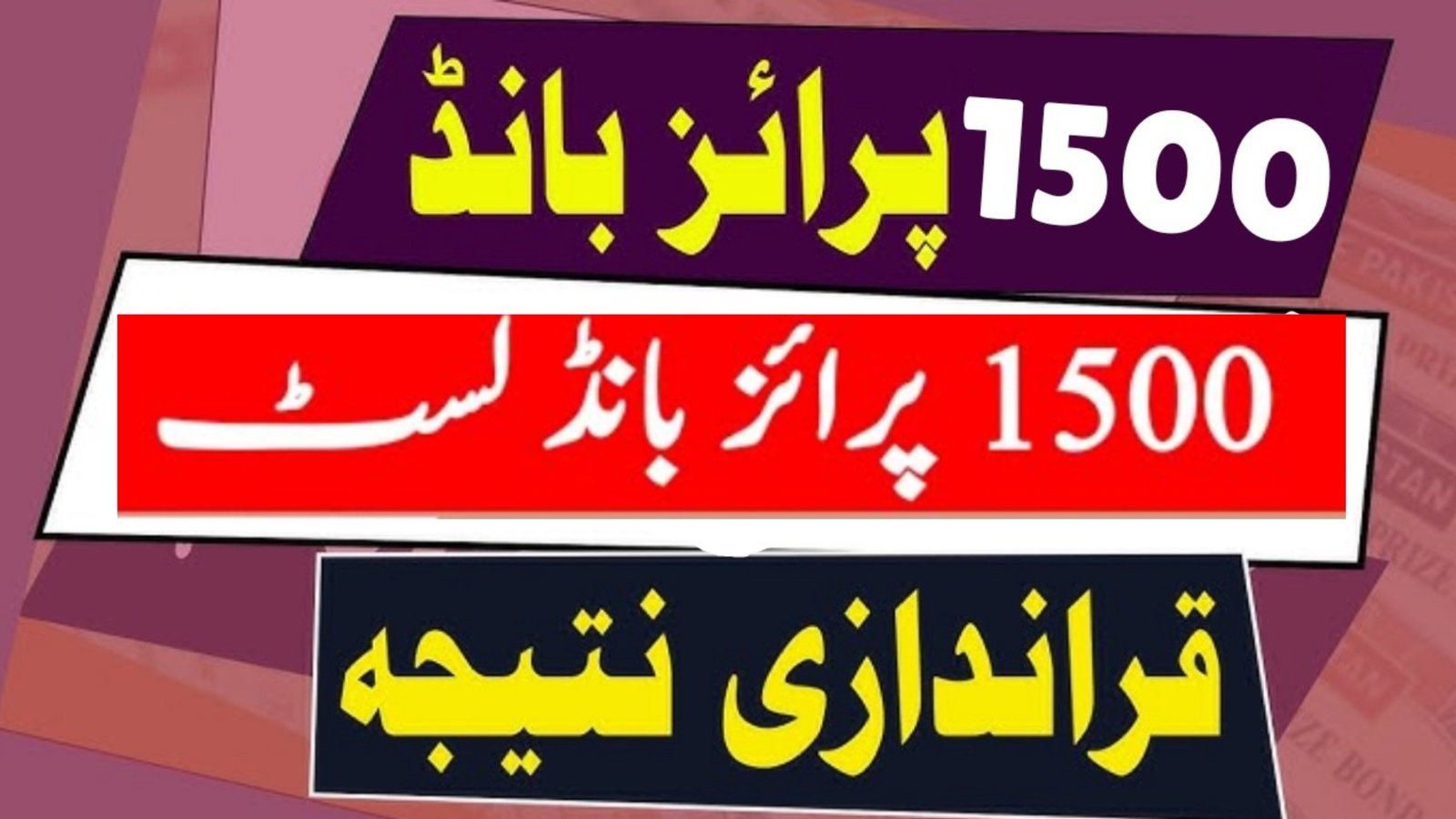 Exclusive Update: 1500 Prize Bond List 2026 – Check Your Luck and Official Draw Results Now!