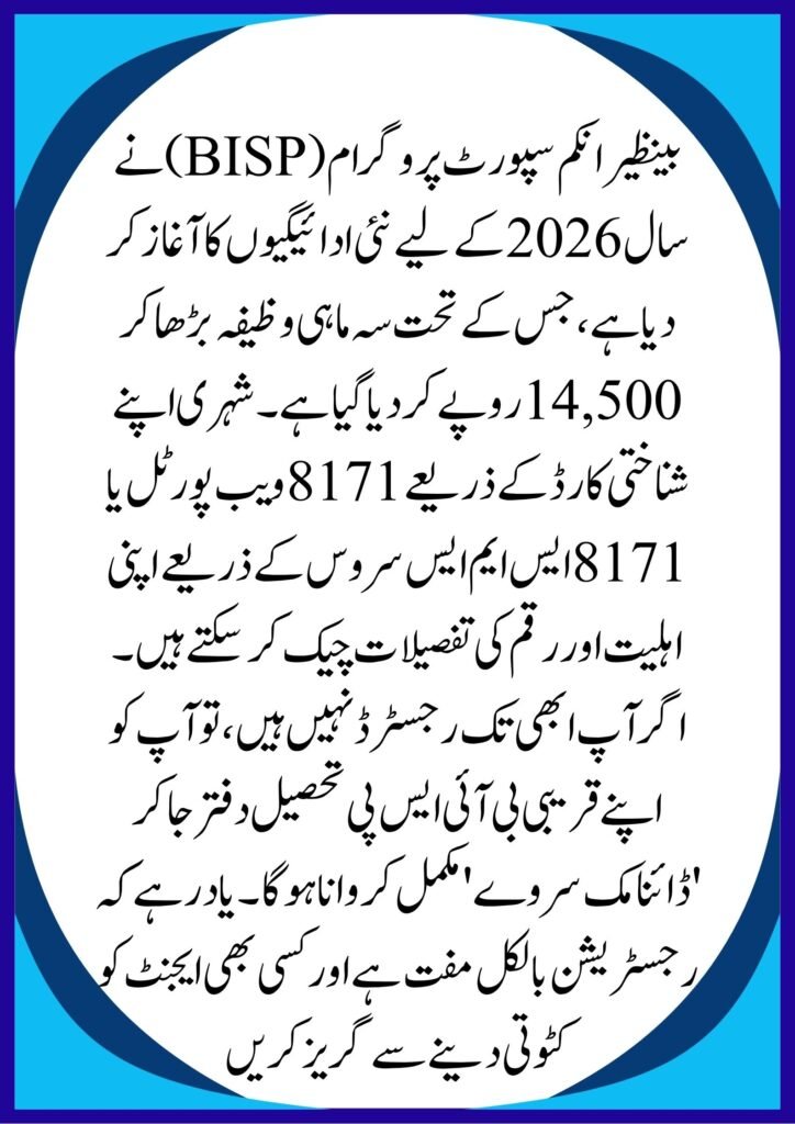 BISP 8171 Web Portal