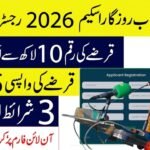 Punjab Rozgar Scheme