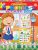 DREAMLAND MY ACTIVITY SERIES: PHONICS ACTIVITY BOOK