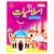 Horizon Islamiyat Book KG 2