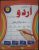 Urdu-Copy Series (Kids Creative)-Pre-Primary-Level-2
