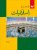 ISLAMIAT BOOK (URDU) – 1 (NELMA KANWAL)