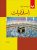 ISLAMIAT BOOK (URDU) – 2 (NELMA KANWAL)