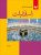 ISLAMIAT BOOK (URDU) – 3 (NELMA KANWAL)