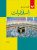 ISLAMIAT BOOK (URDU) -4 (NELMA KANWAL)