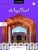 Islamiyat Sindhi Book 5