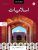 Islamiyat Sindhi Book 8