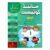 Mind Quest Urdu Book KG