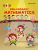 New Syllabus Pre-Primary Mathematics Level B: Workbook 3