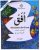 Ufaq 7 (Pre O Level Series)