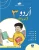 Urdu Grammar 3 – Afaq Grammar Series – SNC
