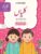 Urdu ka Guldasta: Kaliyan Student’s Book