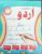 Urdu-Copy Series (Kids Creative)-Pre-Primary-Level-1